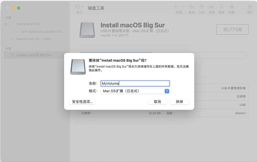 macOS12Monterey降级BigSur通用系统详细教程