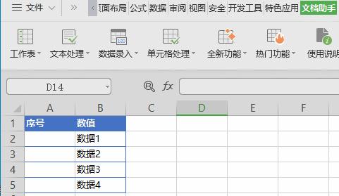 表格文档快捷操作方法,表格实用操作技巧