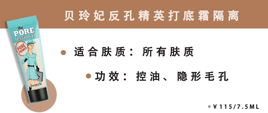 底妆干净妆前乳怎么用才好看呢,底妆加妆前乳的方法