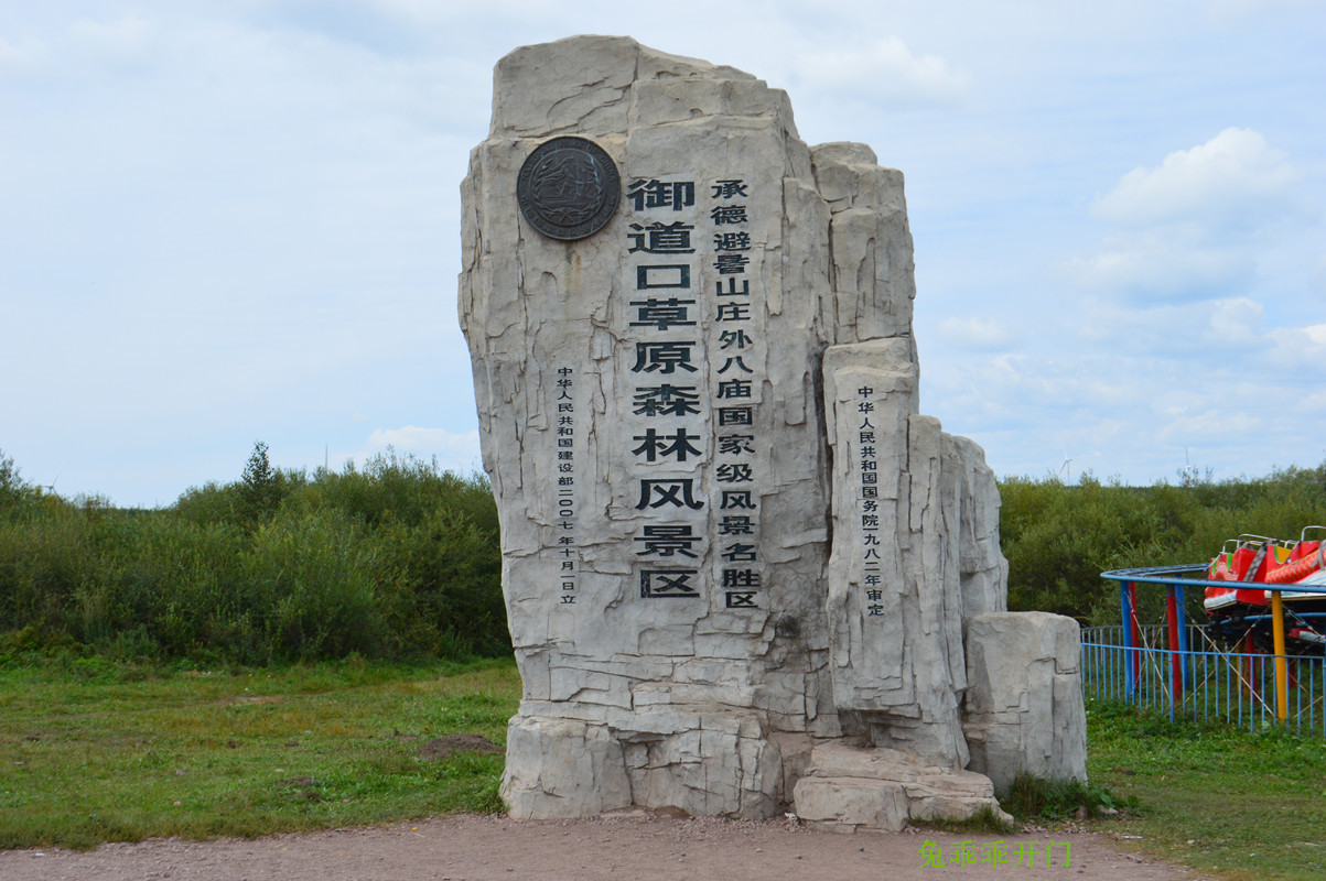 坝上三大景点,坝上草原是丰宁还是围场的