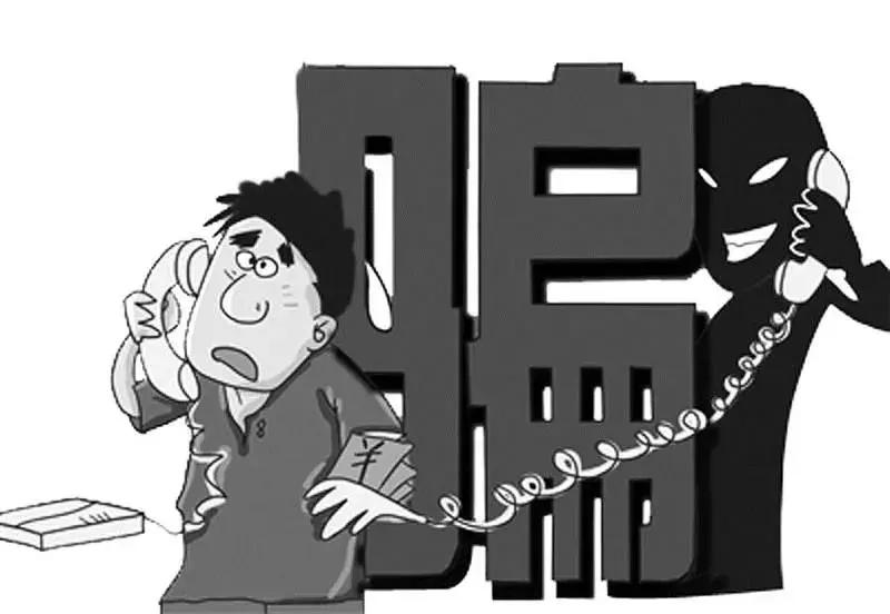 警惕各种网络上的诈骗,警惕六种新型诈骗