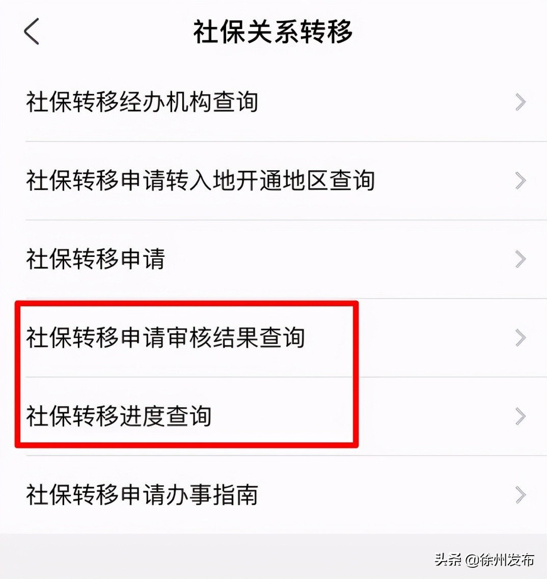 大连社保跨省异地转移手续和流程,广东省社保跨省转移办理流程