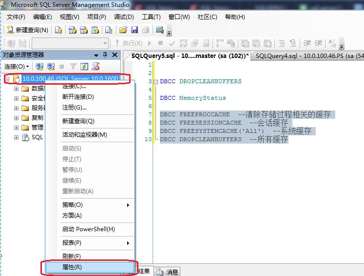 sqlserver设置最大可用内存,sqlserver占用内存高的原因