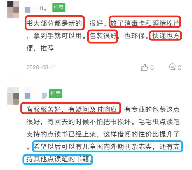 评测|比买书便宜90%，绘本线上借阅到底怎么样？