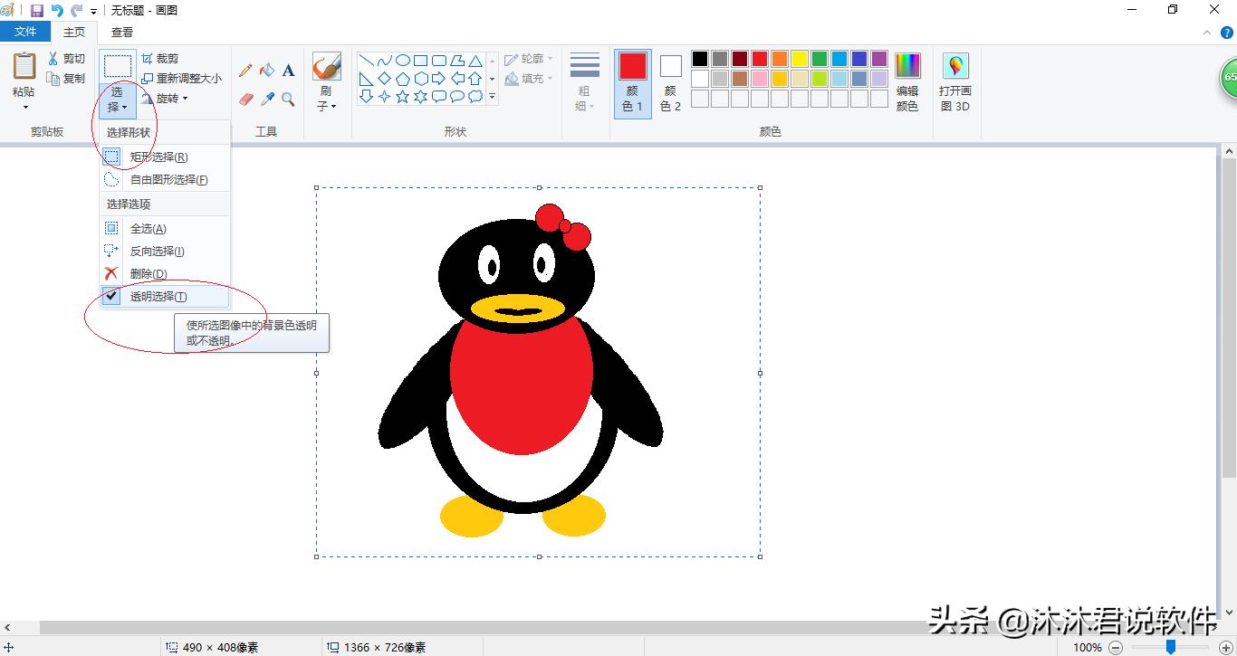 画图程序是什么软件,画图程序可以编辑任何图形文件