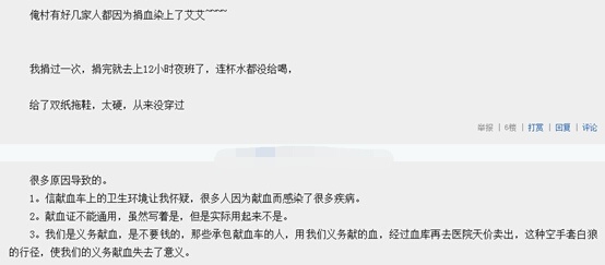 为献血做贡献,无偿献血不仅光荣而且有益健康