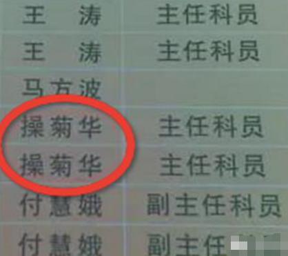 女儿姓“房”，老师却从来都不点她的名字：这哪里叫得出口啊