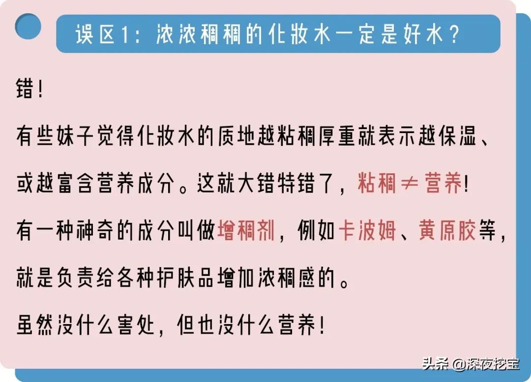 换季烂脸水乳,会烂脸的水乳