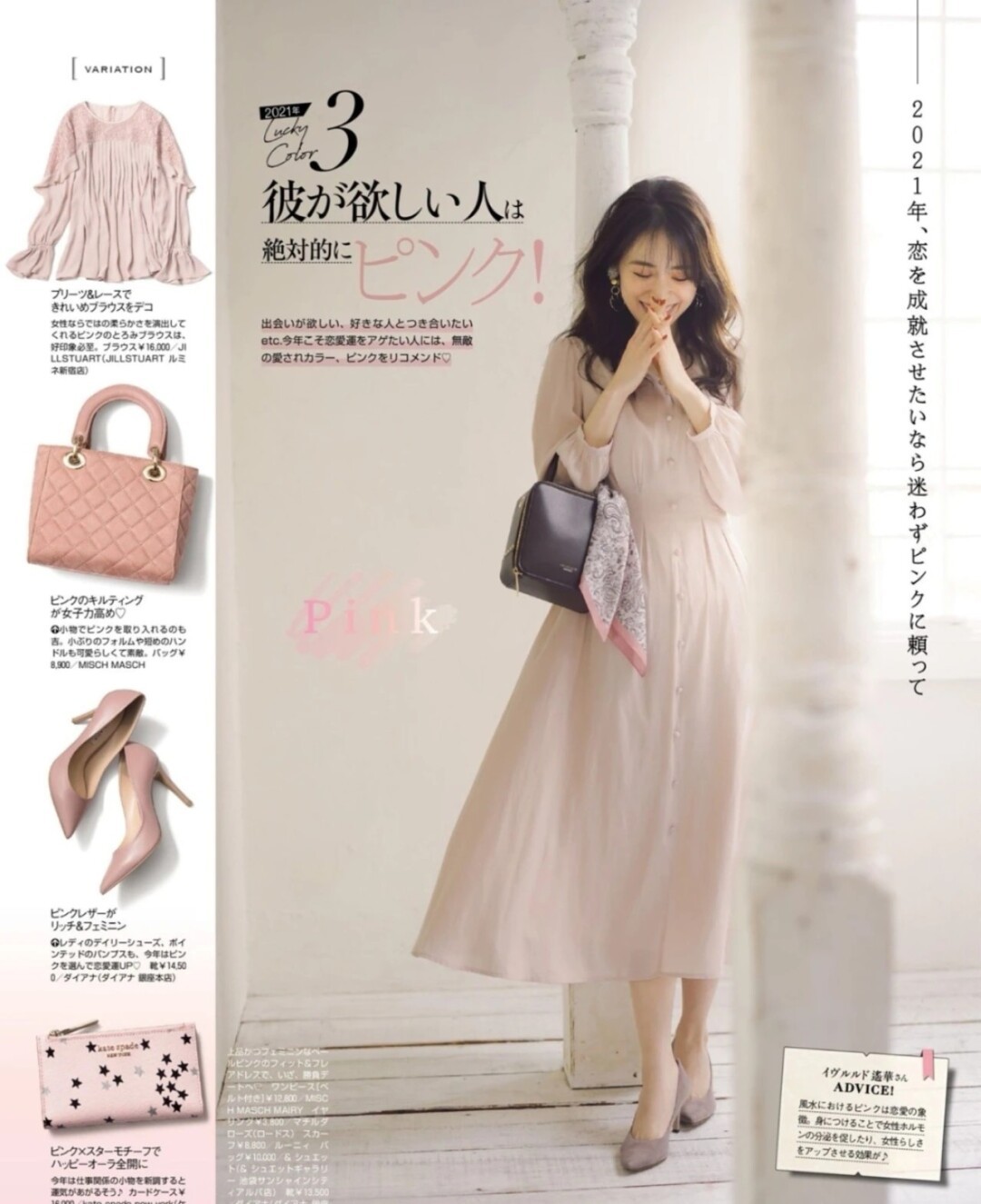 减龄时髦还显白的粉色穿搭分享,暗粉色搭配技巧夏天穿什么