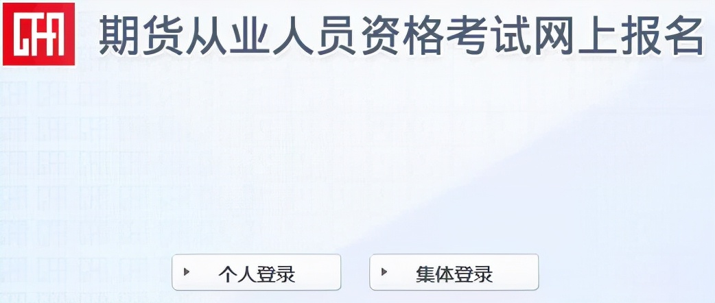 期货从业资格证2022年报考时间表,2022年期货从业资格考试成绩查询