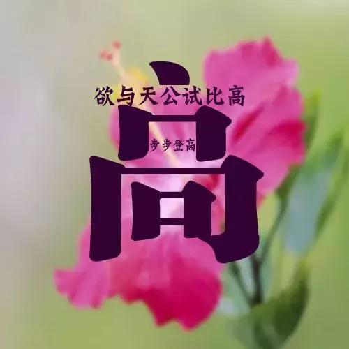 百家姓氏名字壁纸微信头像,姓氏头像壁纸图文大全集