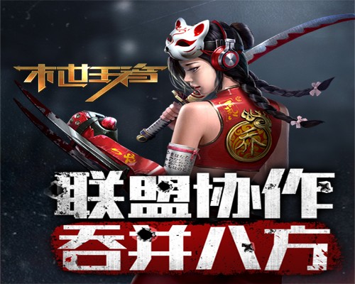 末世王者攻略大全,末世王者阵容推图最新版