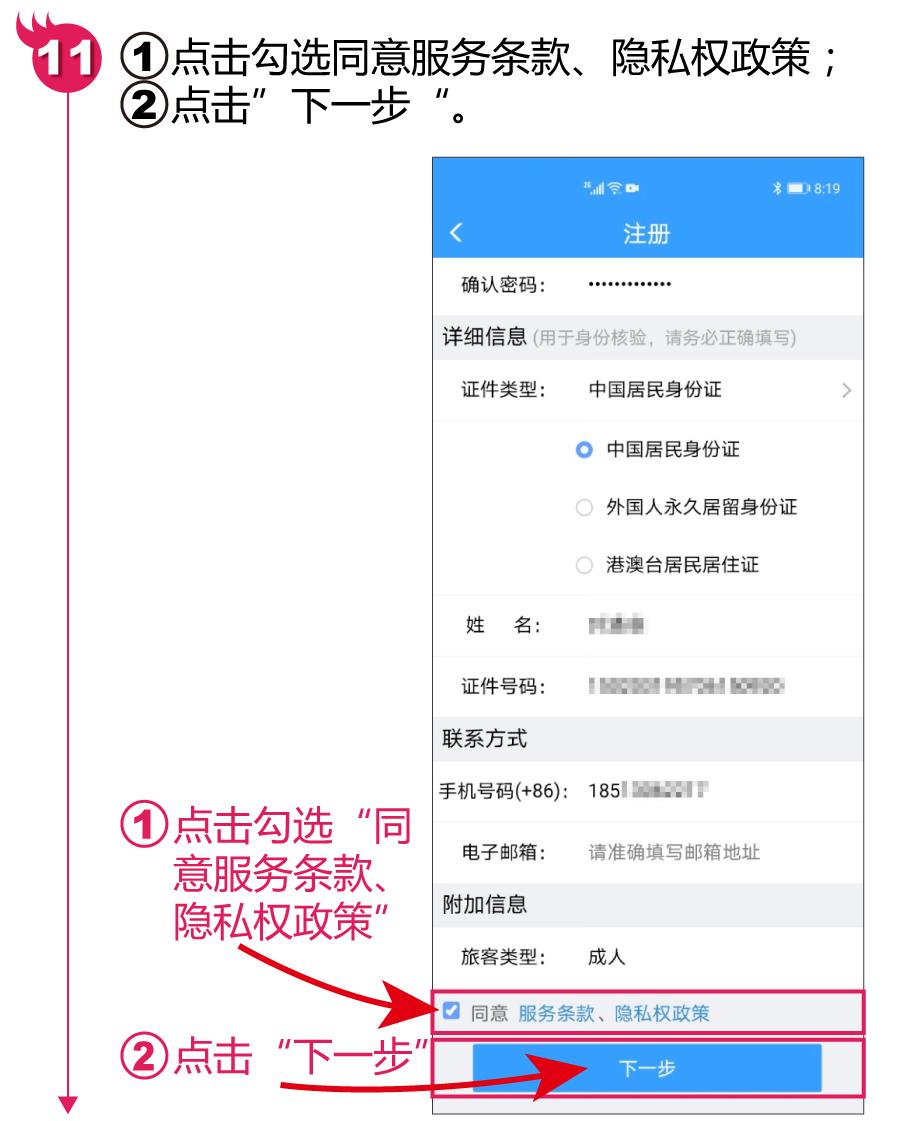 铁路12306软件怎样操作购票,12306手机版怎么注册火车票