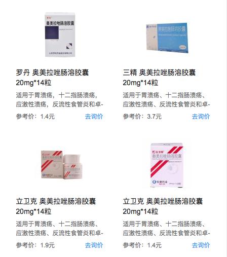 奥美拉唑是抑制消化的吗,奥美拉唑只是缓解药吗