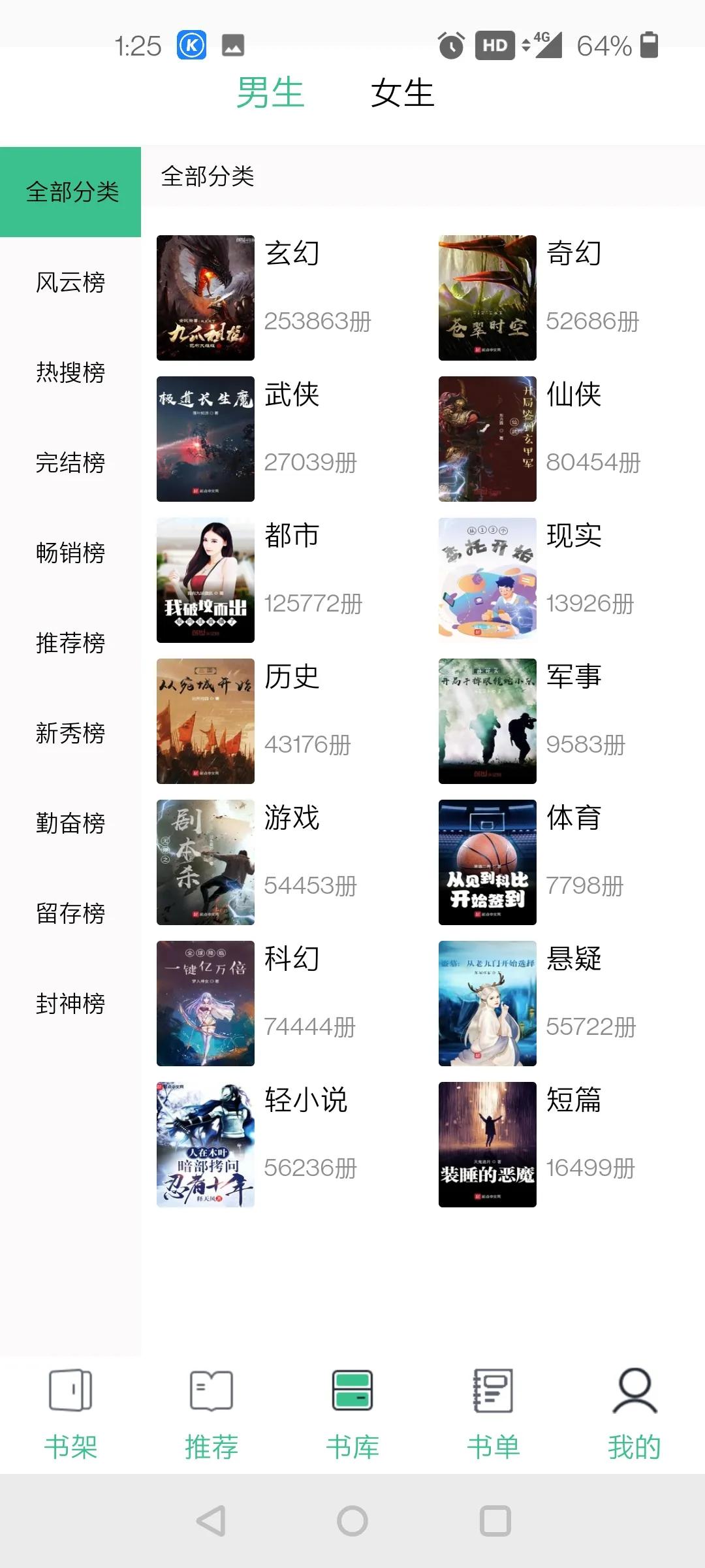 免费追书笔趣阁app,笔趣阁免费追书神器
