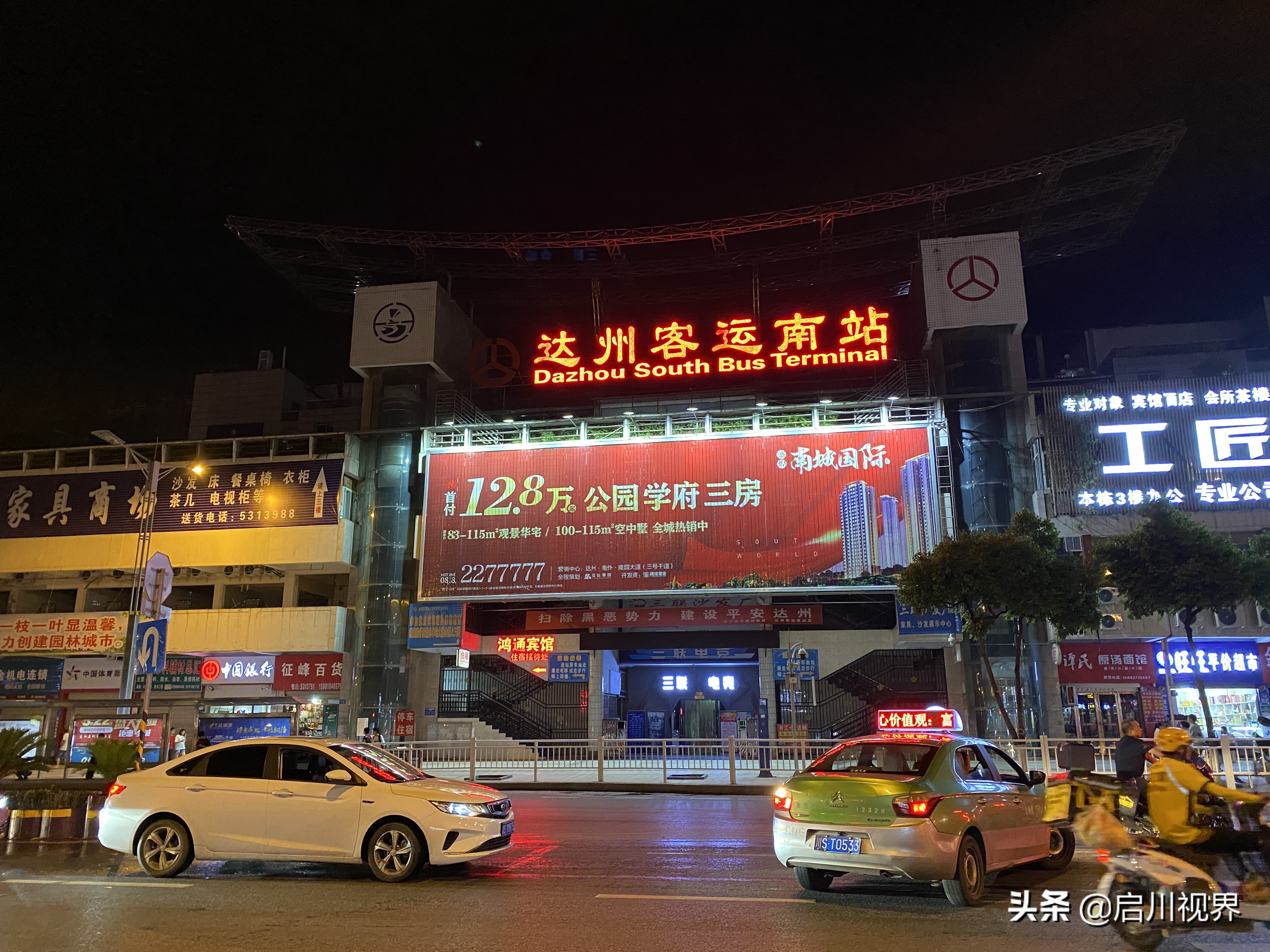 达州客运南站搬迁,达州市汽车南站新址