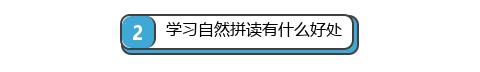 大孩子怎么学自然拼读,儿童自然拼读好吗