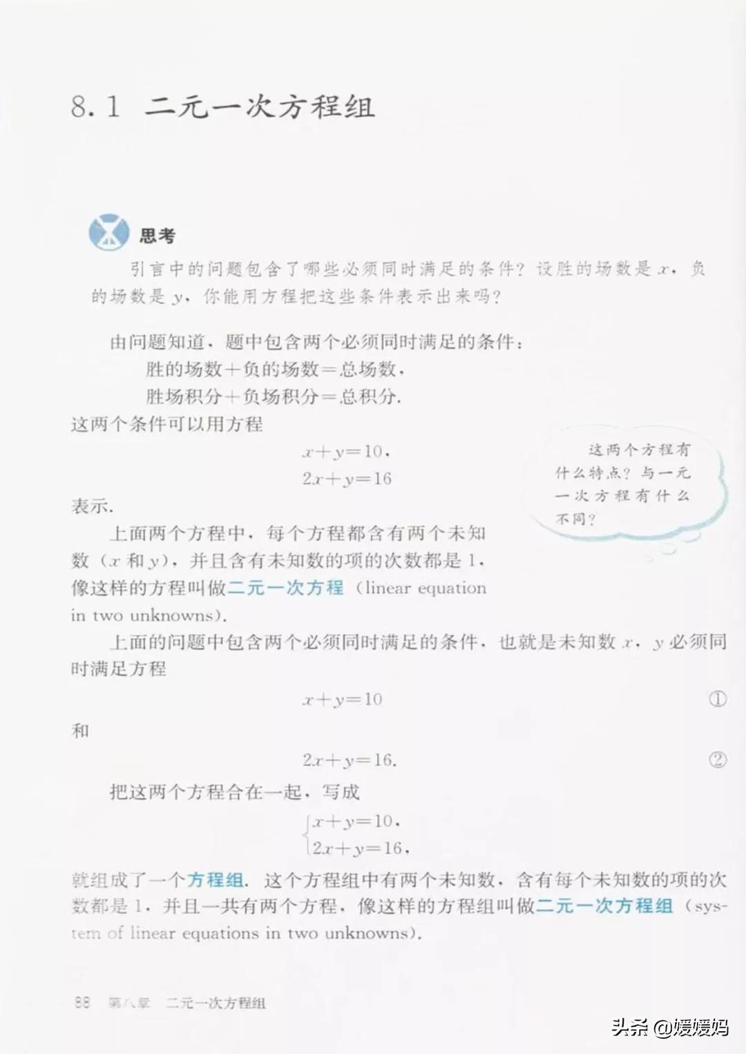 寒假预习部编版语文八年级下册,寒假预习数学全册