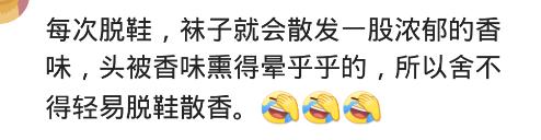 不要相信你的鼻子，我说同事身上很香，她翻白眼然后笑了一下