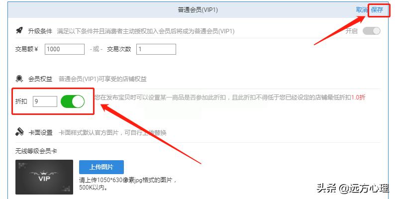 支付宝会员打折怎么设置,淘宝会员专享价的会员怎么设置