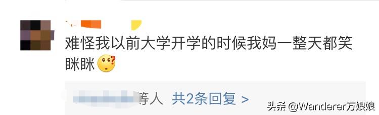 终于开学了家长们欢天喜地,终于要开学了学生的反应