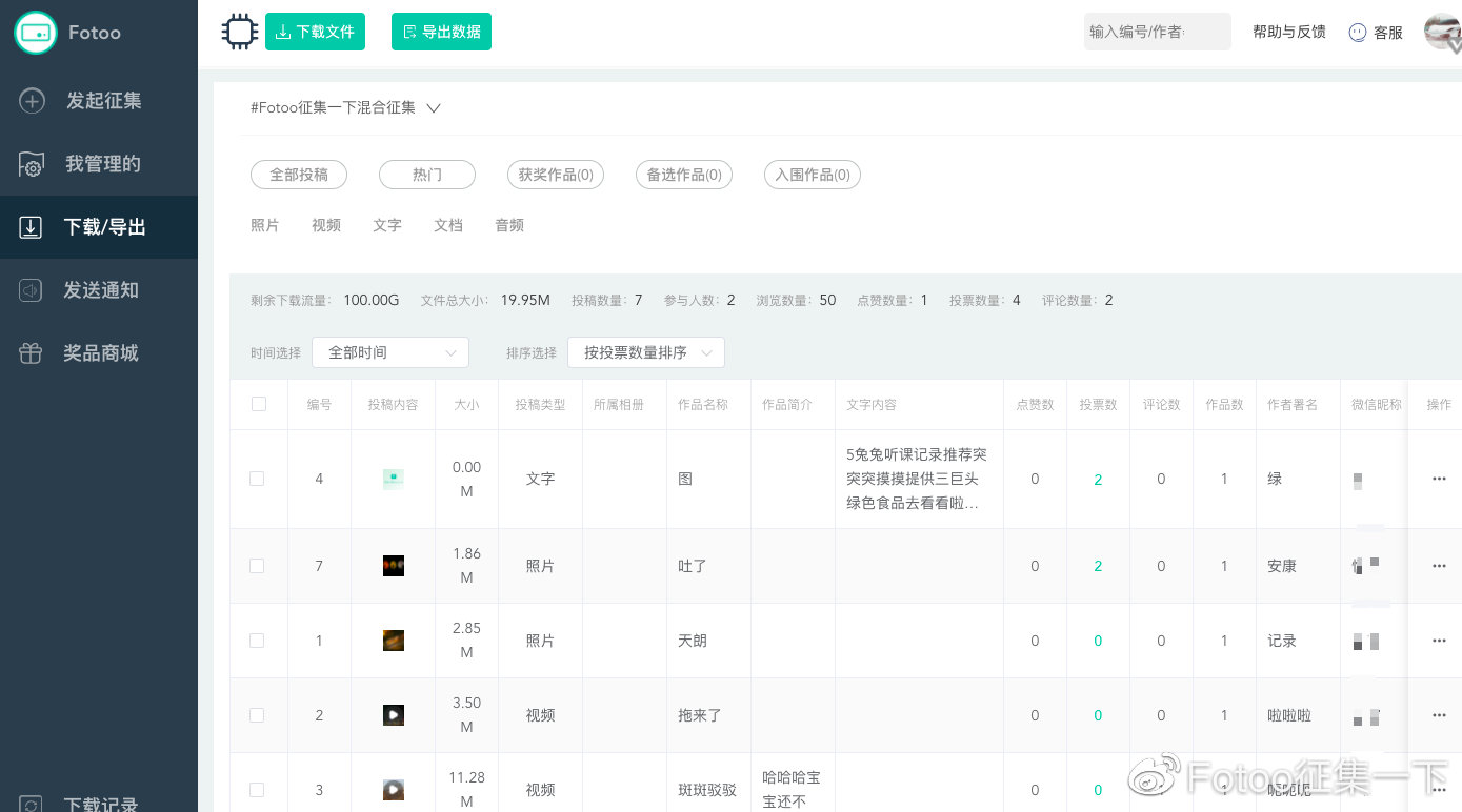 微信投票小程序多人投票,有没有带图的微信投票小程序