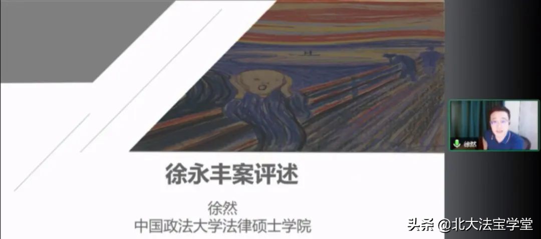 综述｜刑法案例研习公益课第四讲·实务性案例研习