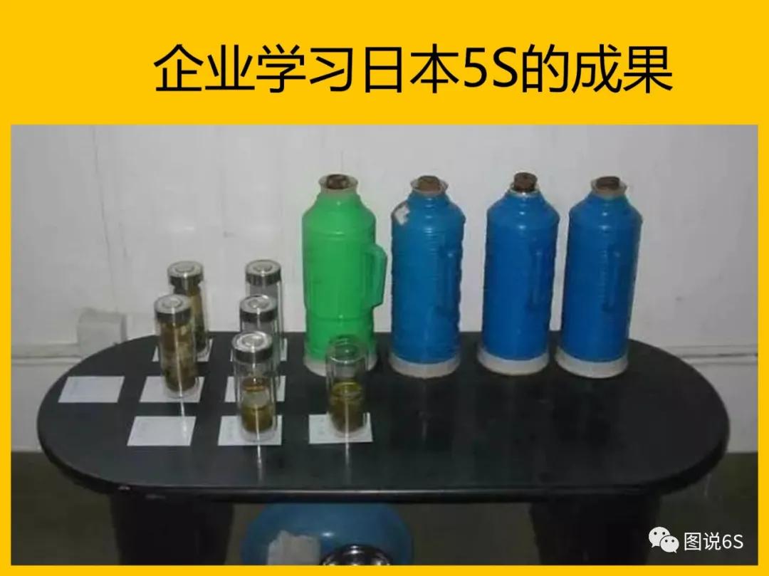 5s管理案例学习场景,标杆企业5s现场管理标准图