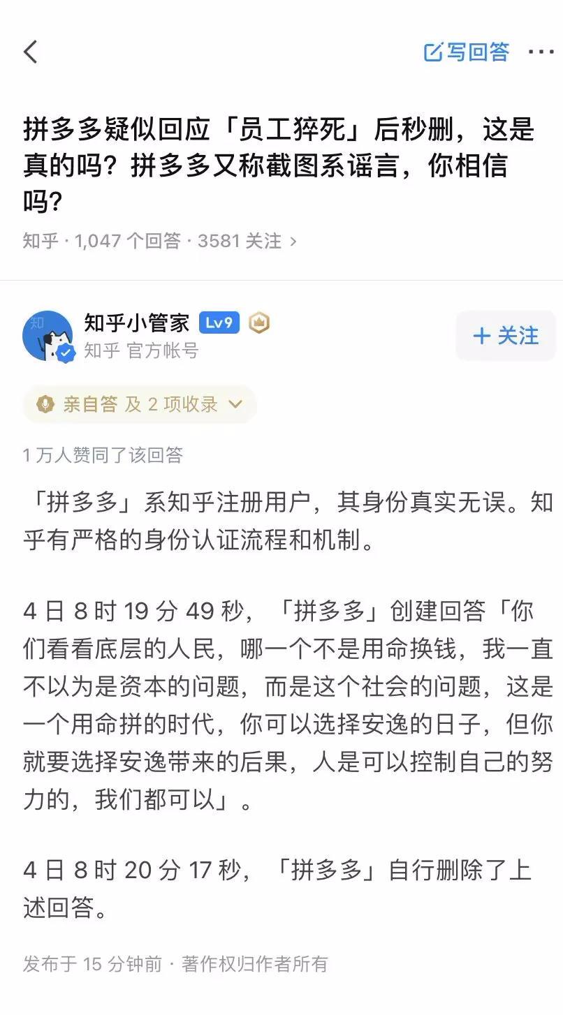 拼多多致歉声明分析,拼多多发布致歉声明内容