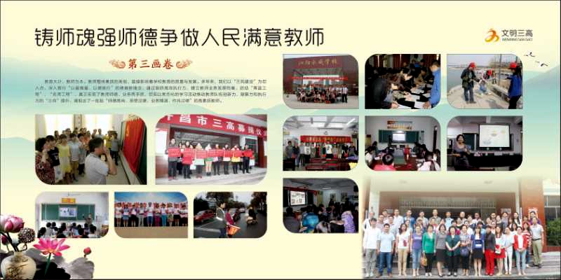 深化改革创名校真善致美育英才，许昌市第三高级中学