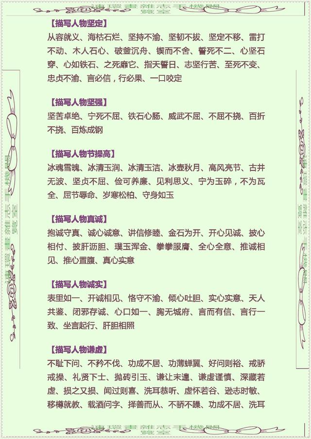 中华成语词典,掌上成语下载