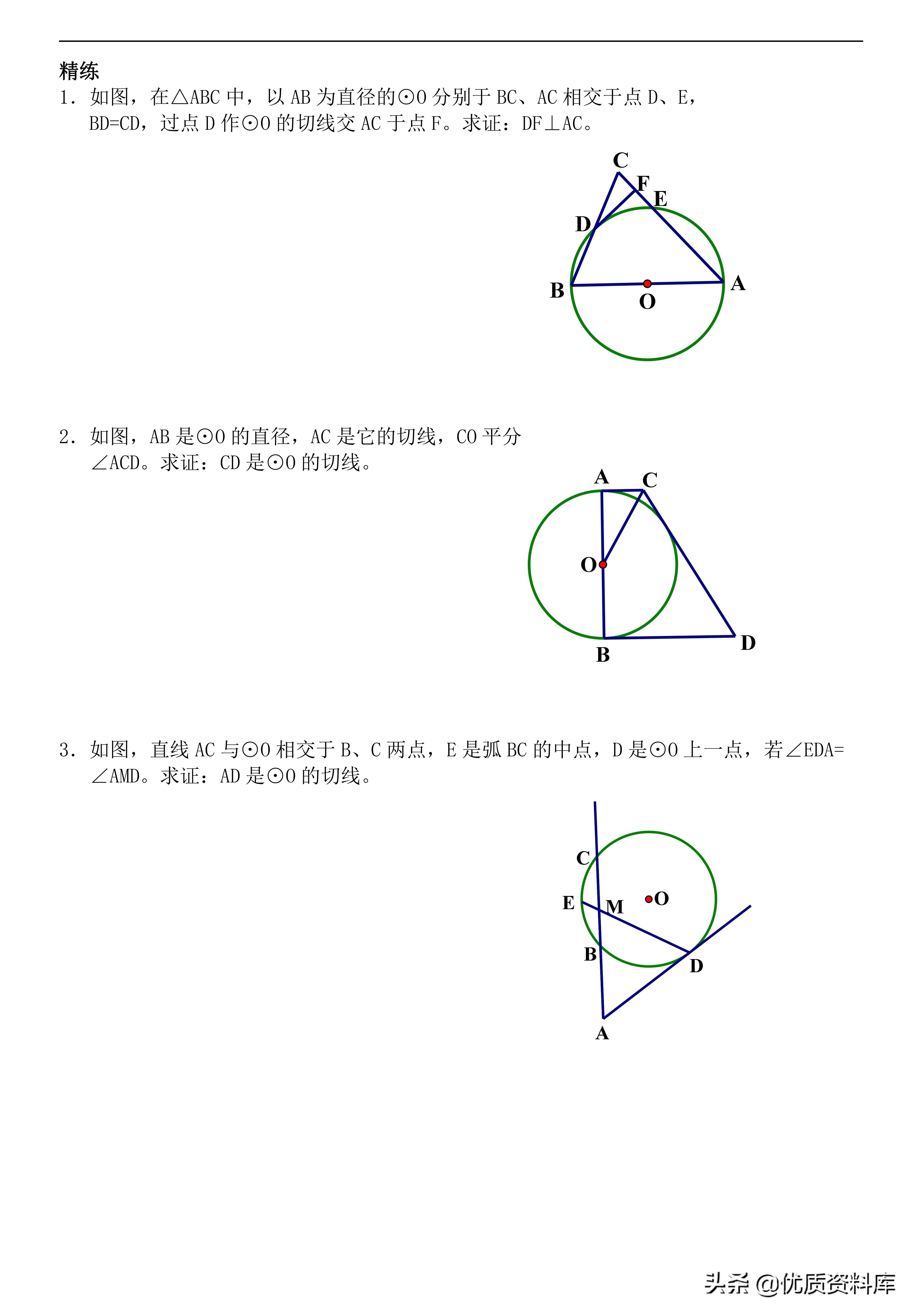 初中几何模型与解题通法下载,初中几何48个解题模型这本书好吗