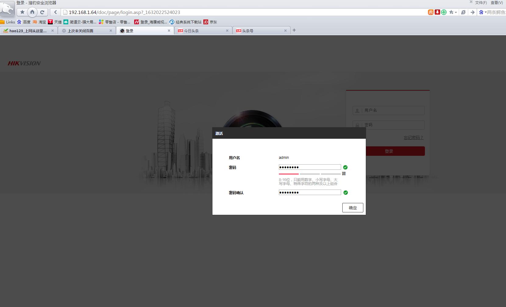 海康威视摄像头如何设置录像,海康威视摄像头怎么设置录像功能