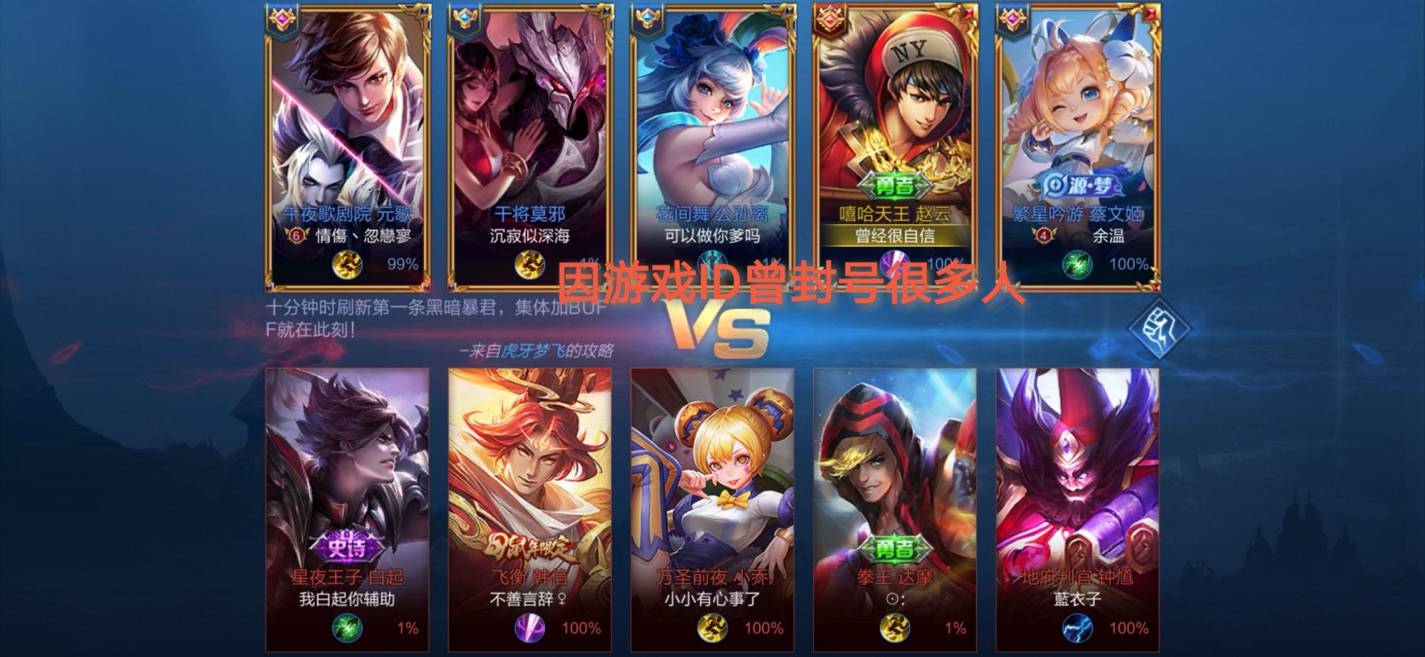 王者荣耀奇葩的id和名字,王者荣耀最恶心的五种id