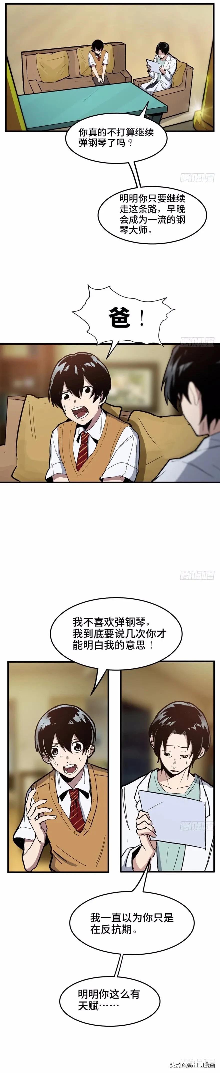 天才的故事漫画,天才少年亚西漫画免费阅读