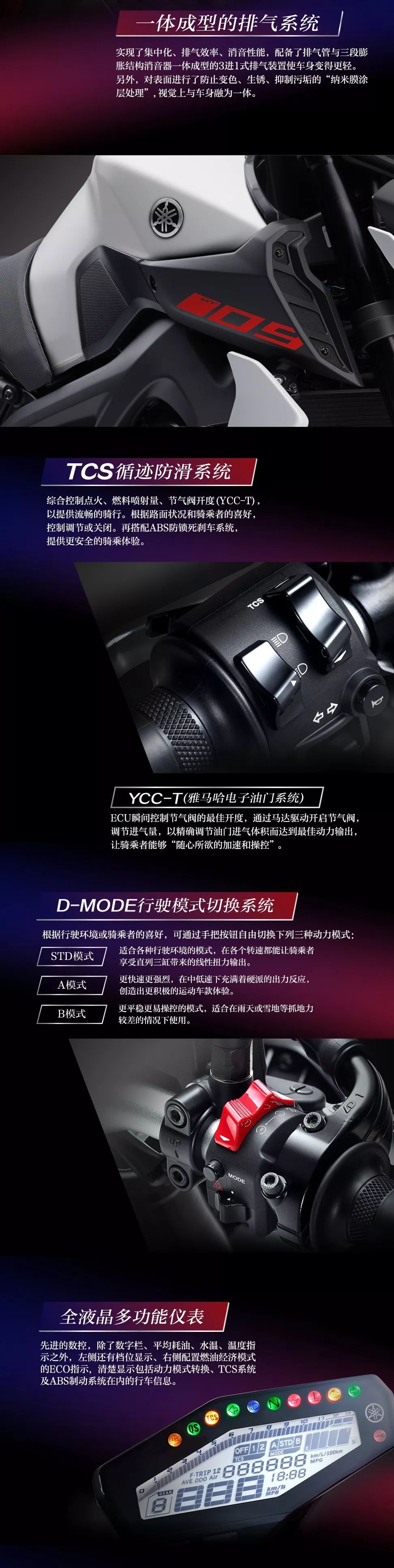 雅马哈觉醒大排开始大贸进口129800元MT-09、62800元XMAX300发布