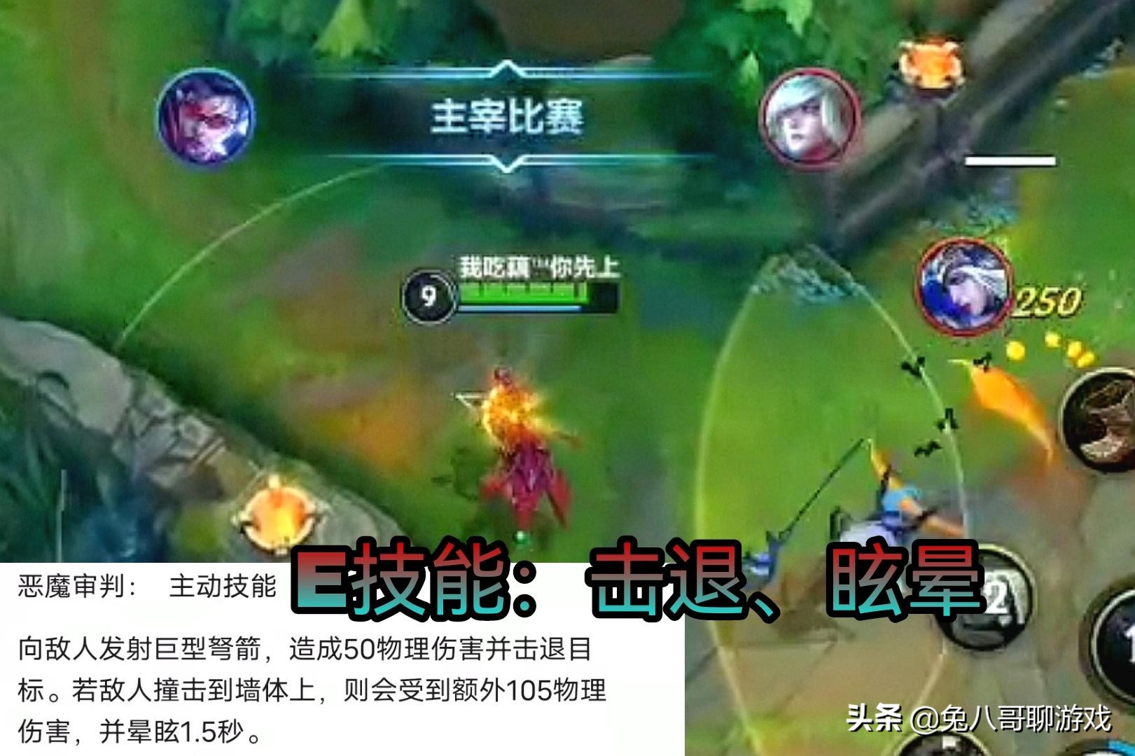 lol手游薇恩克制哪些英雄,lol手游薇恩如何使用3技能