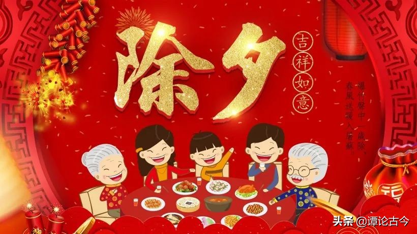 除夕的由来和习俗,除夕由来和习俗