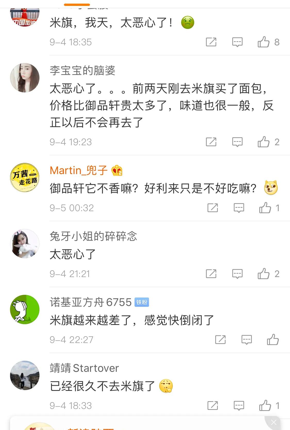 西安米旗店,卖给孕妇面包里发现齿状异物,谁来捍卫食品安全?