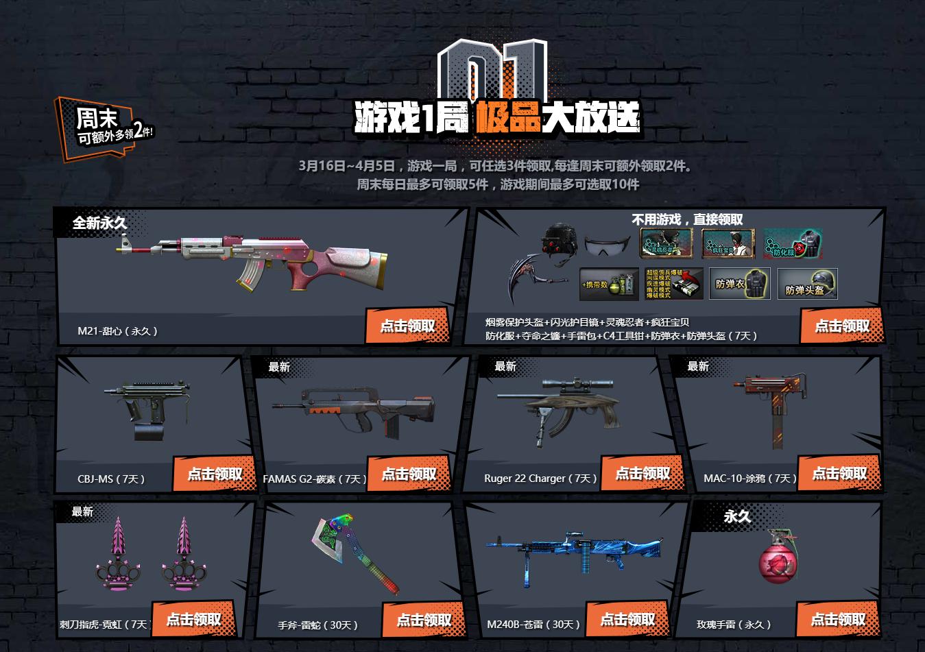 cf官方寄东西,cf官方送枪了怎么又收回了