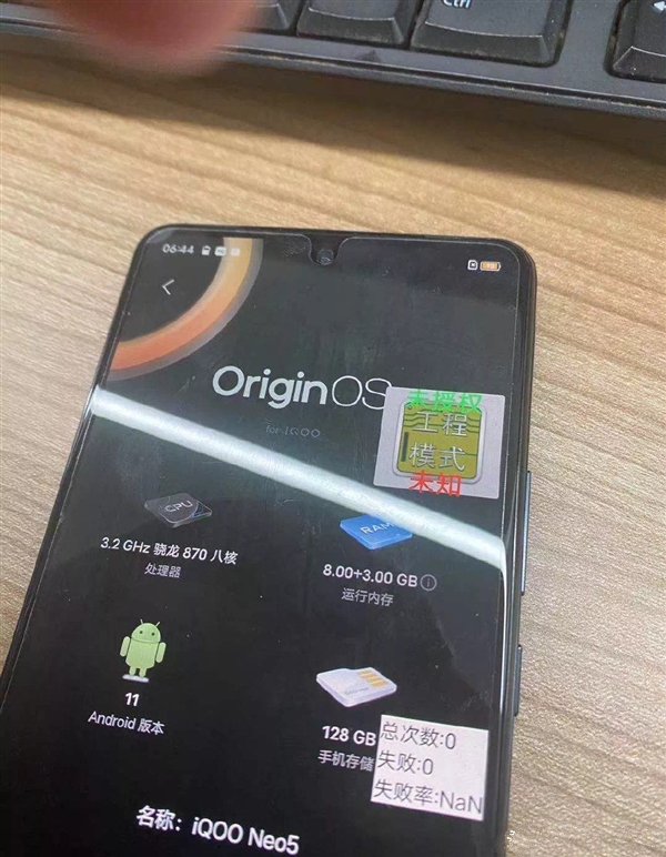 iqooneo5se配置被曝,iqooneo5活力版骁龙870跑分