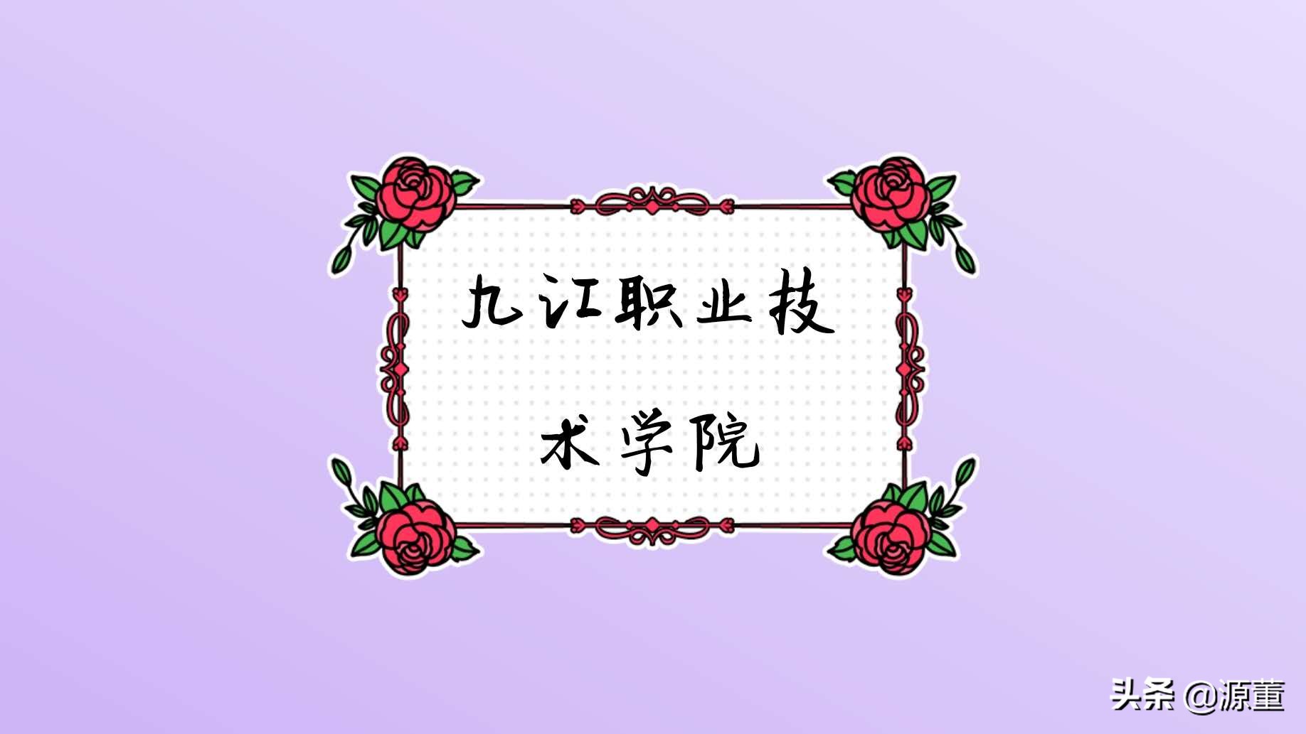 2024年江西省高职单招院校名单,2024年江西高职单招推荐填报院校