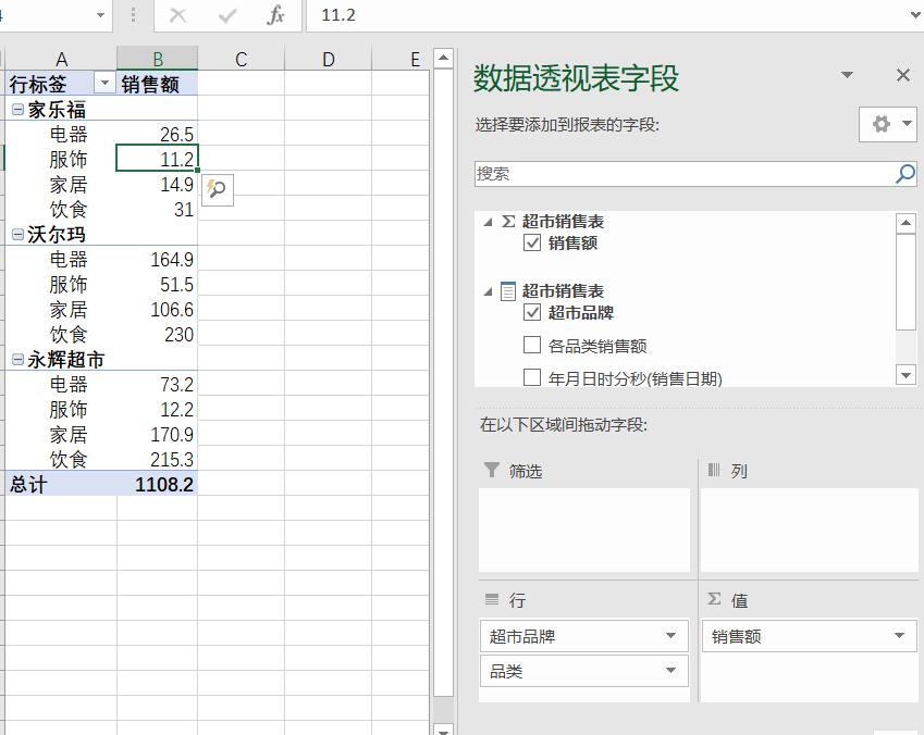 powerbi数据在excel上打开,powerbi如何连接excel