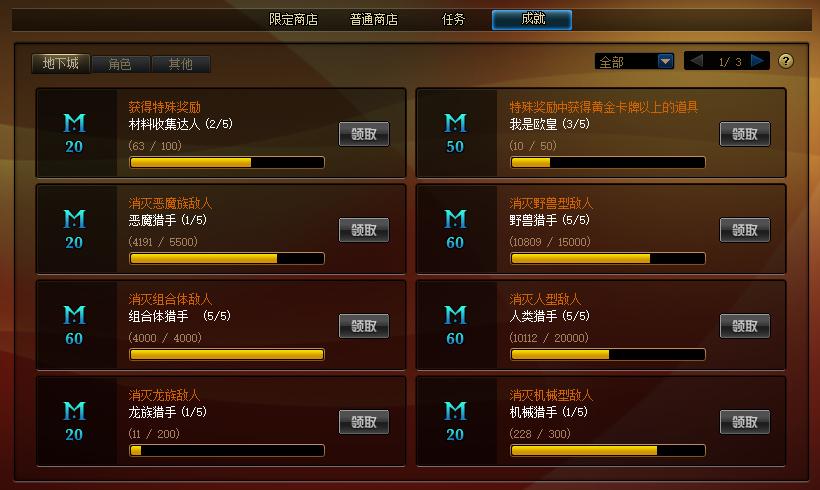 积分商城dnf怎么获得积分,今年DNF商城积分有什么