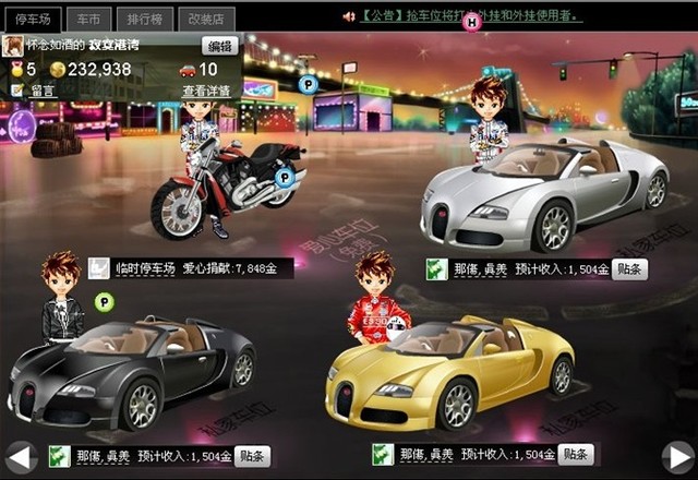 充钻/偷菜/抢车位20年的QQ帝国给你留下了啥？