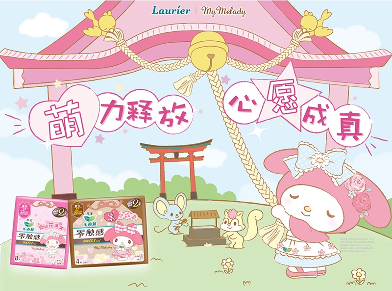 花王乐而雅零触感用什么做的,花王乐而雅零触感有265mm的吗