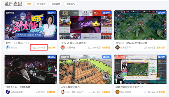 大仙首秀最多多少人,大仙首秀回播