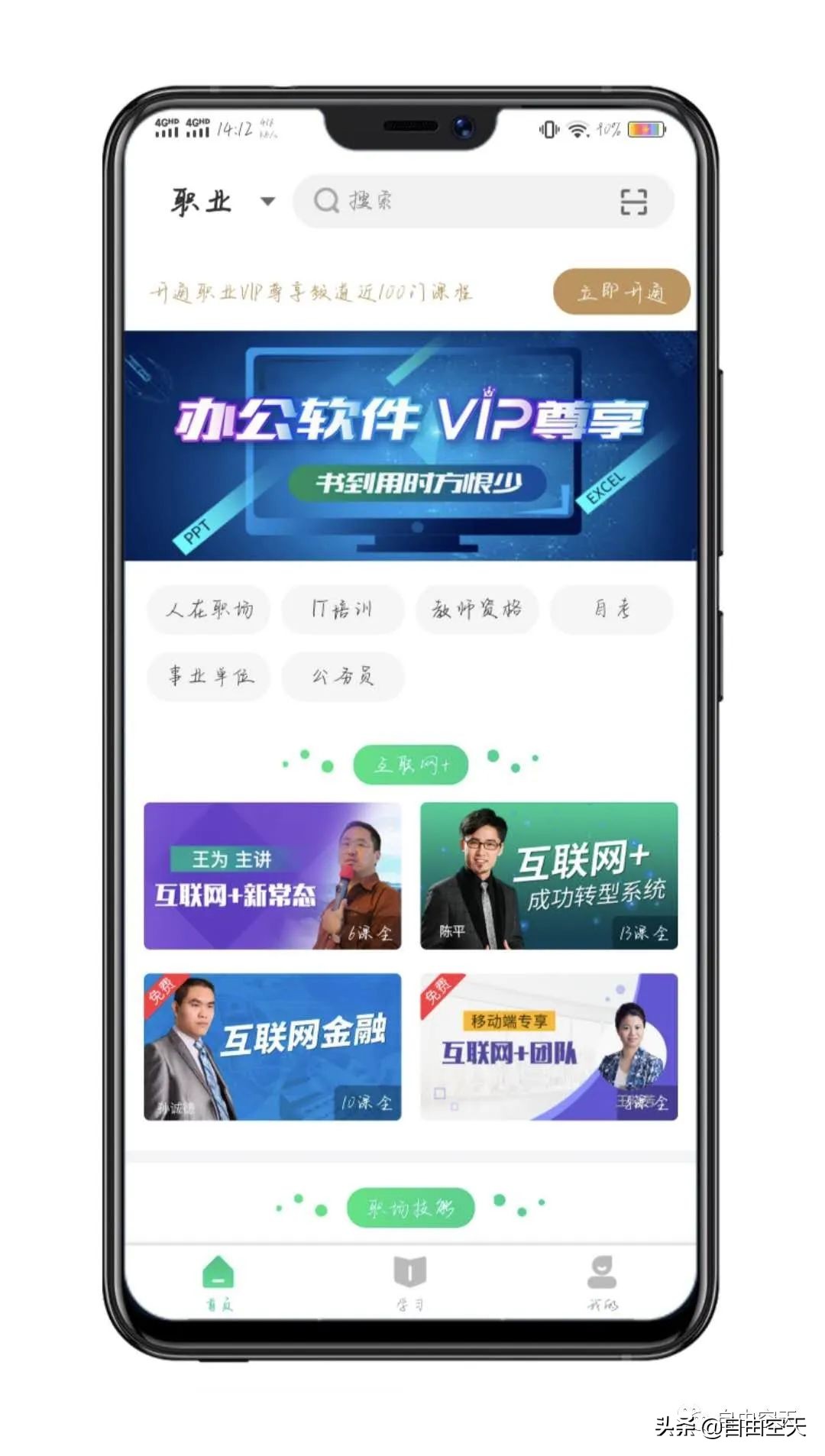 鍏嶈垂vip瀛︿範杞欢,瀛︿範杞欢30鍏冩案涔卾ip