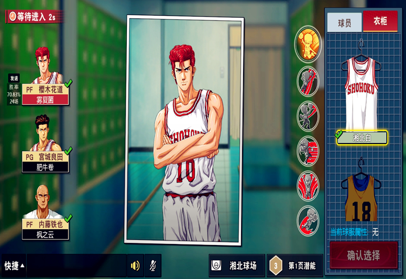 灌篮高手手游新手攻略,灌篮高手手游新手如何开局