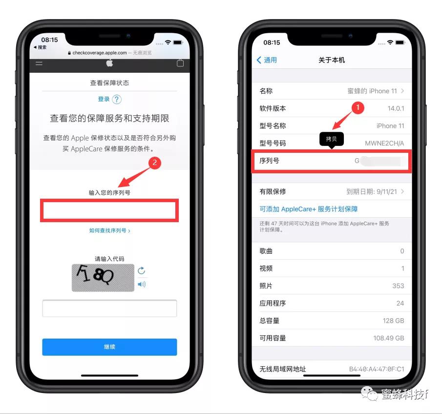 iphone美版激活日期跟保修不一致,查询iphone保修多久才能拿到